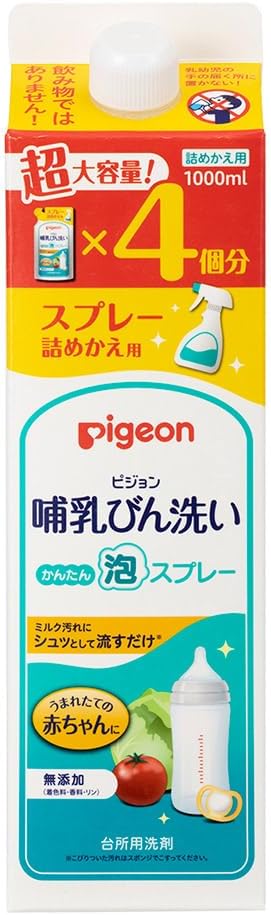 PIGEON 哺乳びん洗い かんたん泡スプレー