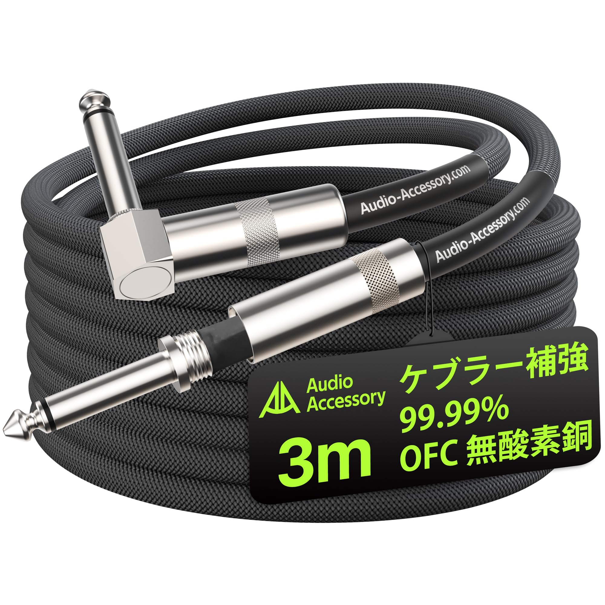 AA AUDIO ACCESSORY ギターシールド