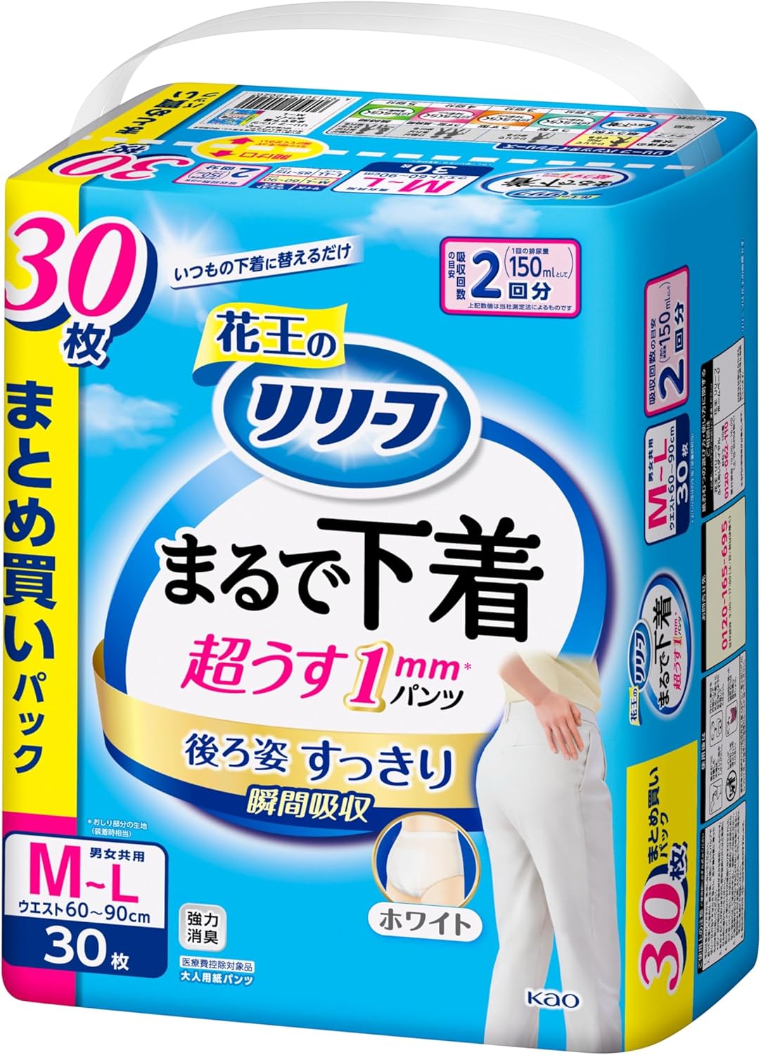 リリーフ まるで下着パンツ Mサイズ 30枚