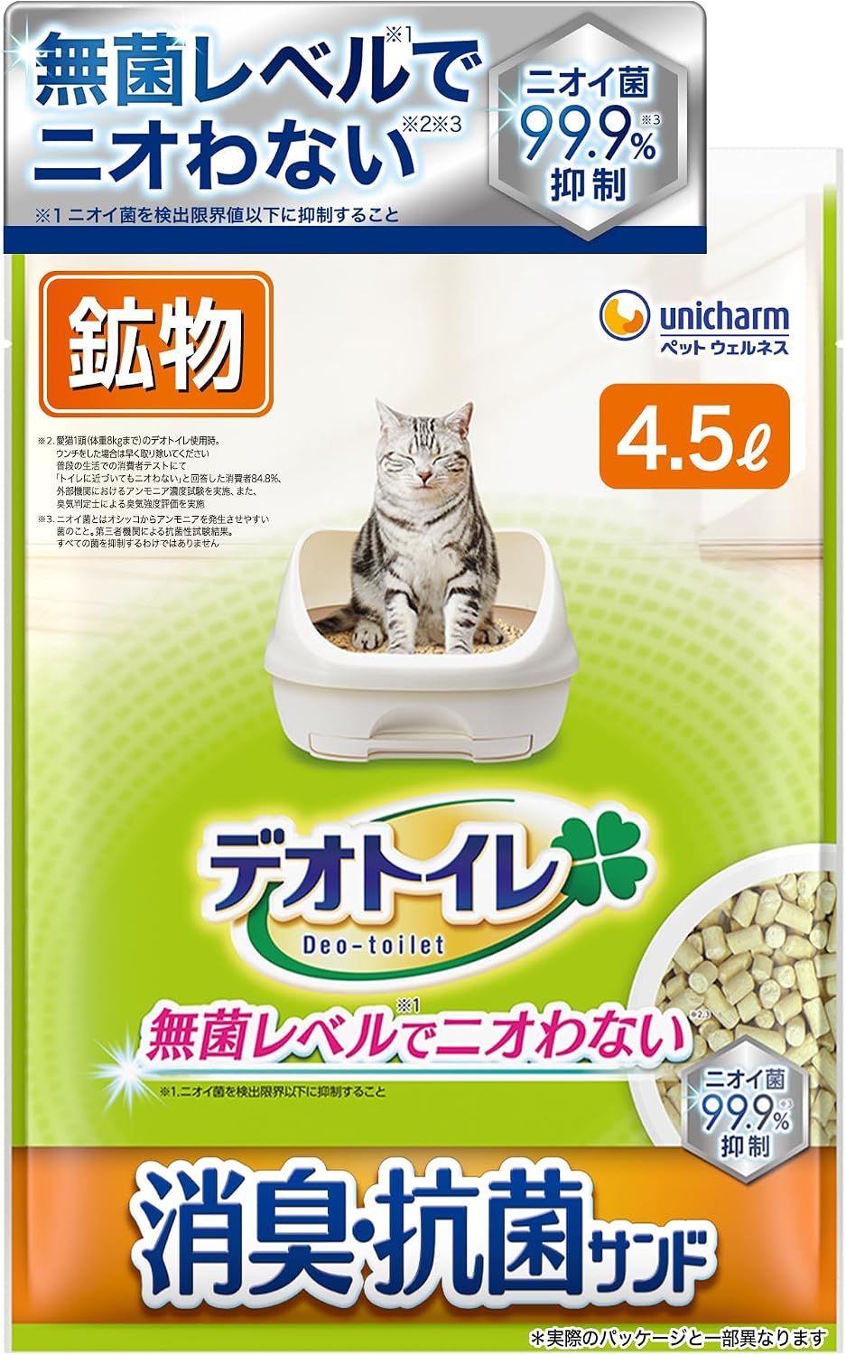デオトイレ 猫砂