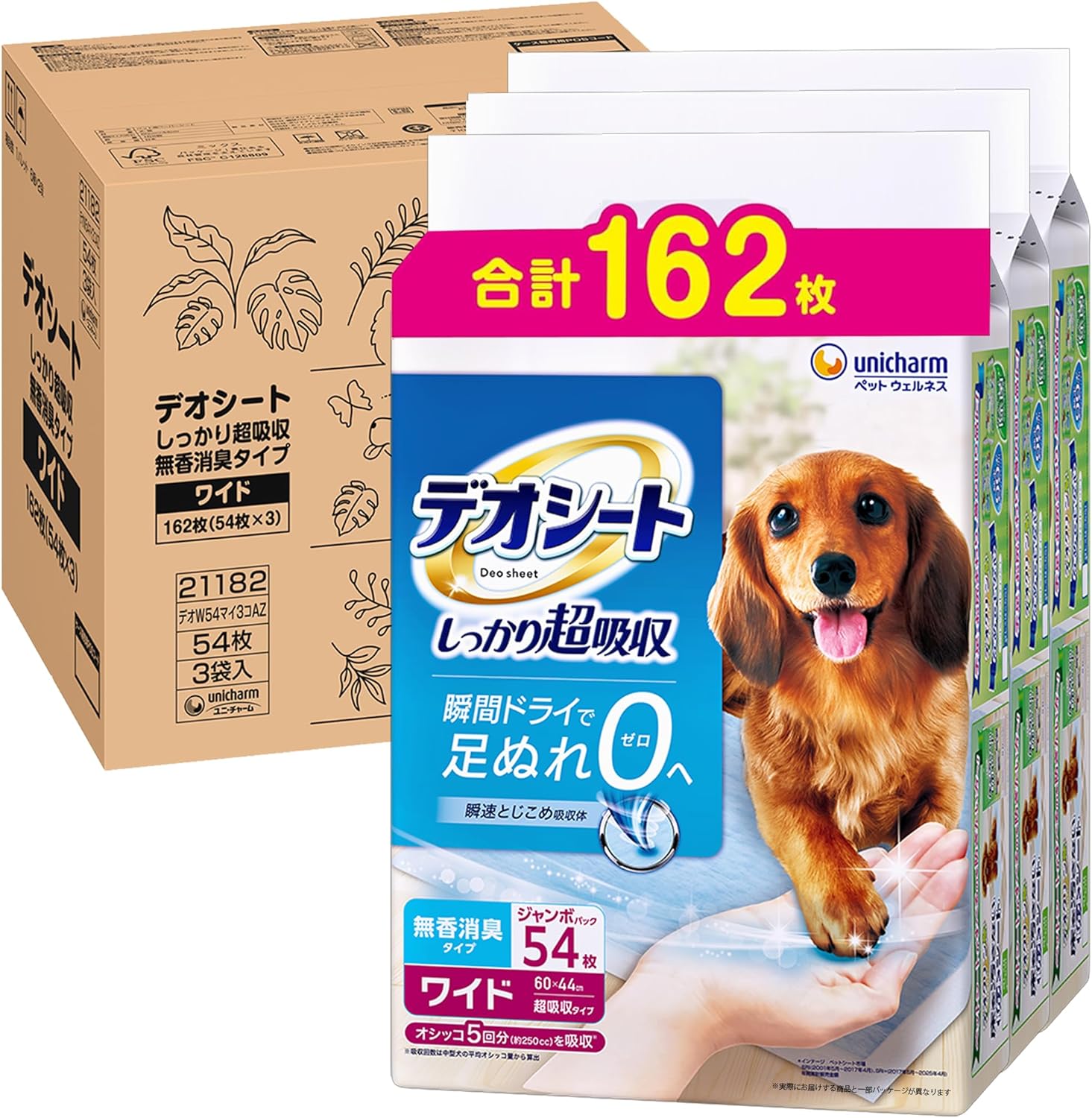 デオシート しっかり超吸収 おしっこ5回分 ワイド 犬用トイレシート 162枚