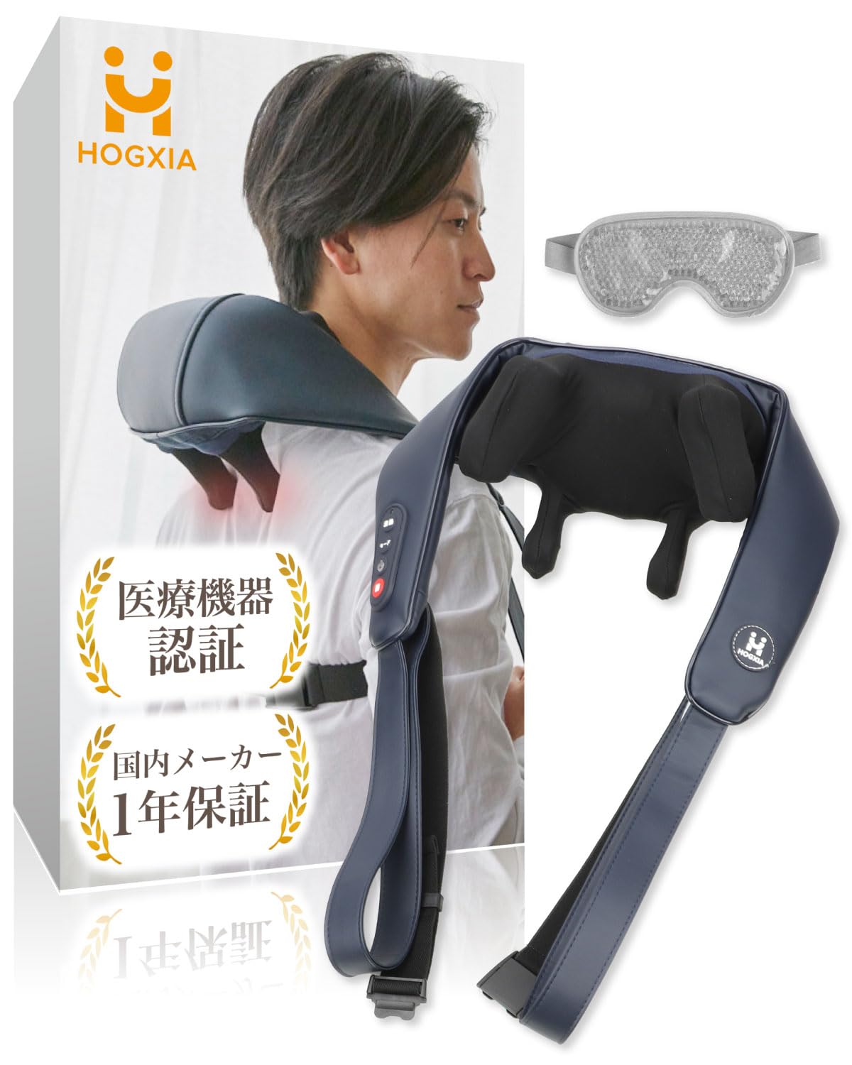 HOGXIA ホグシア ネックマッサージャー HGX-158R