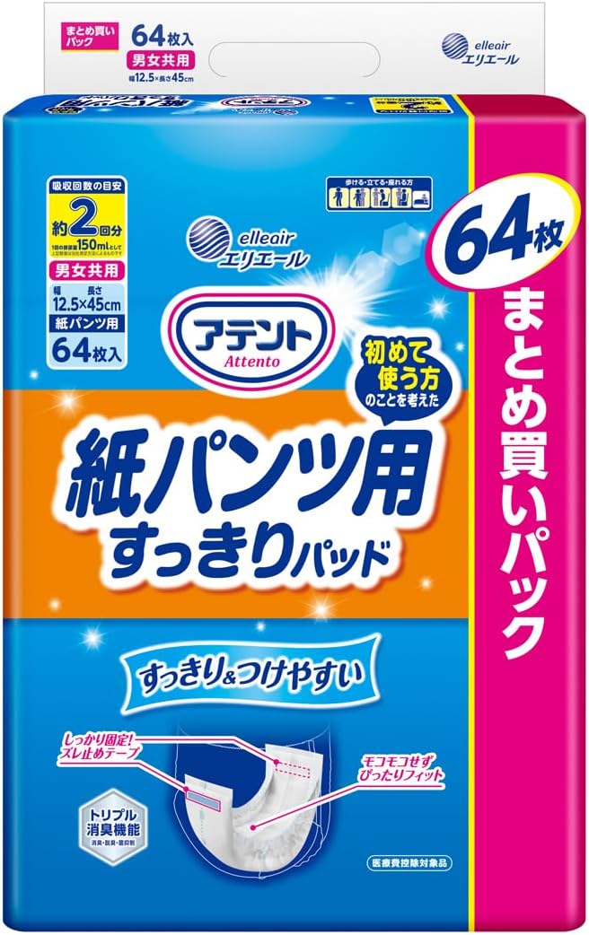 尿もれパッド