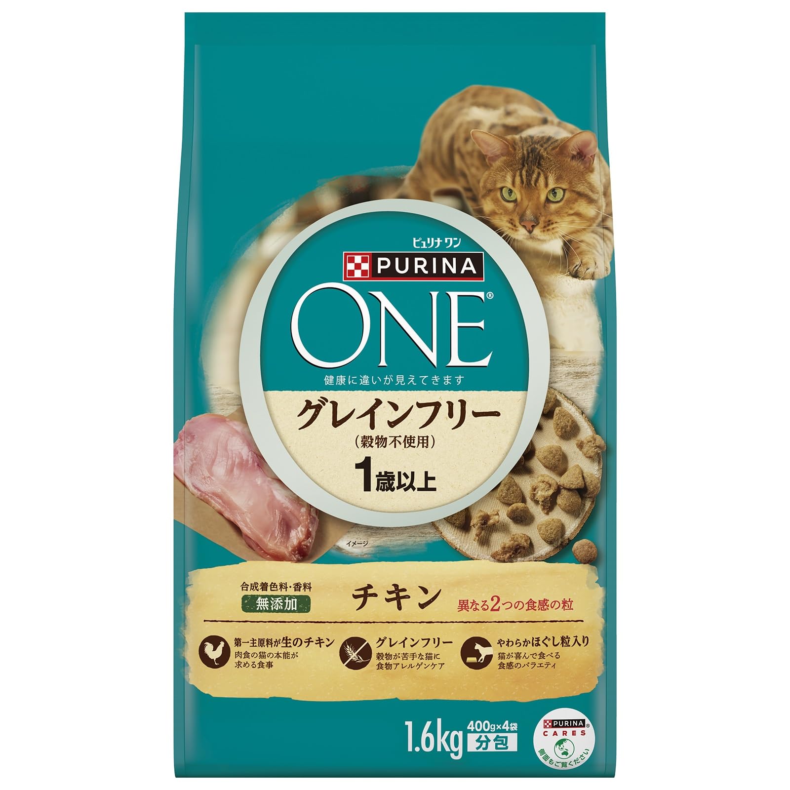 ピュリナワン グレインフリー チキン 1.6kg キャットフード ドライ